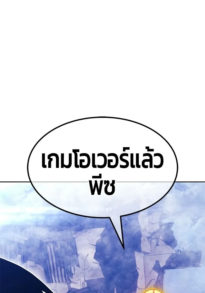 +99 ท่อนไม้พร้อมบวก ตอนที่ 115 เทพแห่งการทำลาย (1) รูปที่ 209