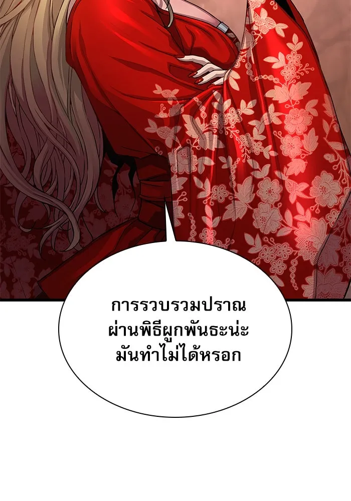 ลับลางลวง ตอนที่ 15 สำนักหมอผี รูปที่ 19