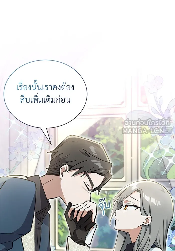 แมวน้อยในรังหมาป่า ตอนที่ 20 รูปที่ 54