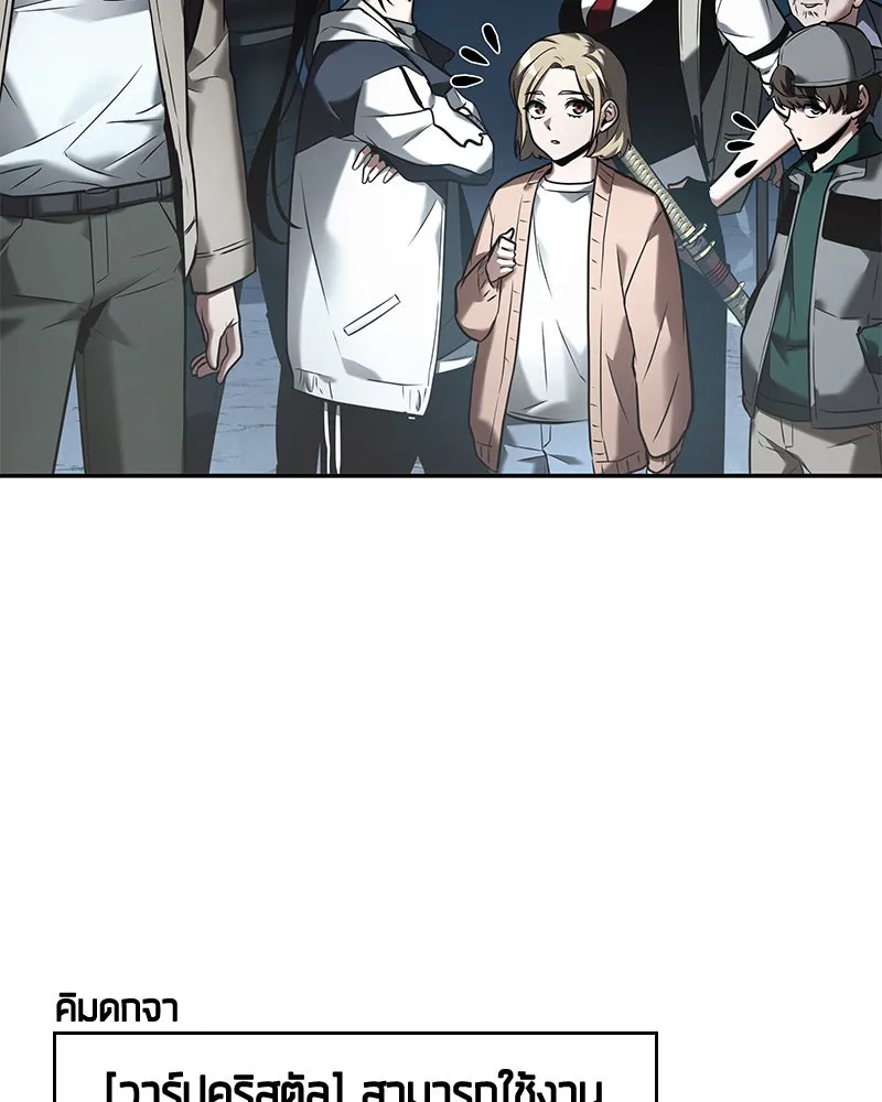 Omniscient Reader อ่านชะตาวันสิ้นโลก ตอนที่ 23 โลกที่ถูกทอดทิ้ง (7) รูปที่ 80