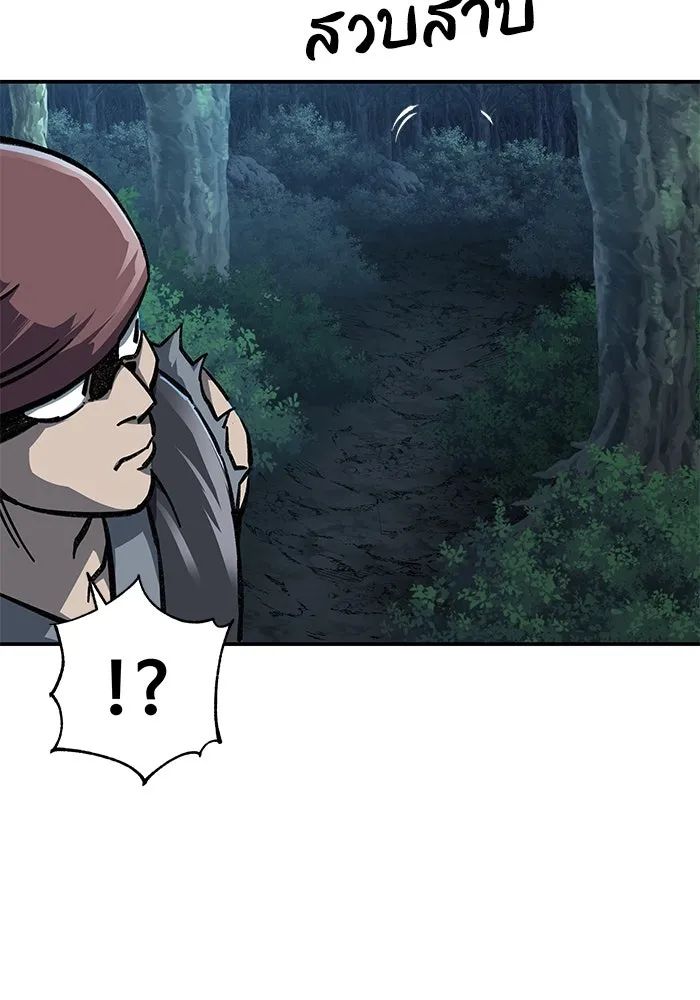 คุณปู่จอมยุทธกับหลานสาวสุดแกร่ง ตอนที่ 3 รูปที่ 122