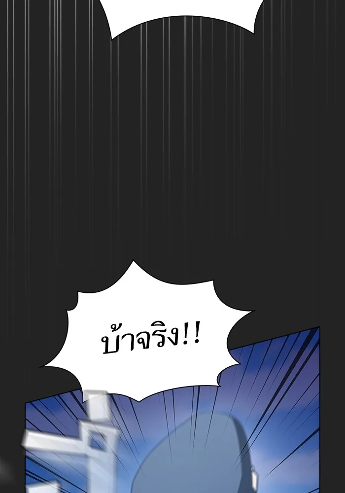ผู้เล่นขั้นเทพแห่งหอคอยฝึกสอน ตอนที่ 186 รูปที่ 146