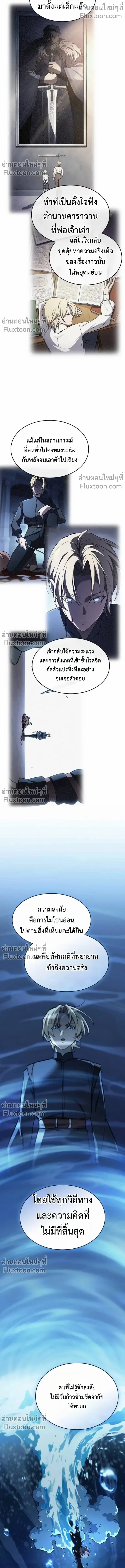 The Sword-Eating Swordmaster ซอร_ดมาสเตอร_ผ_กล_นก_นศาสตรา ตอนที่ ตอนที่ 9 รูปที่ 7