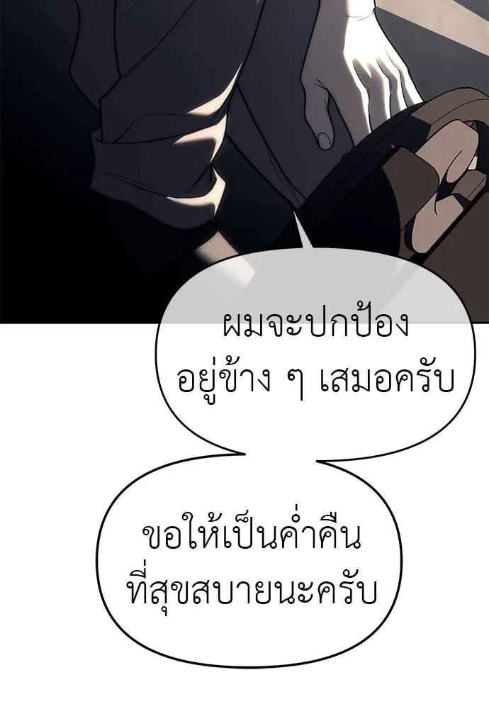 Undercover Chaebol ตอนที่ 82 รูปที่ 8