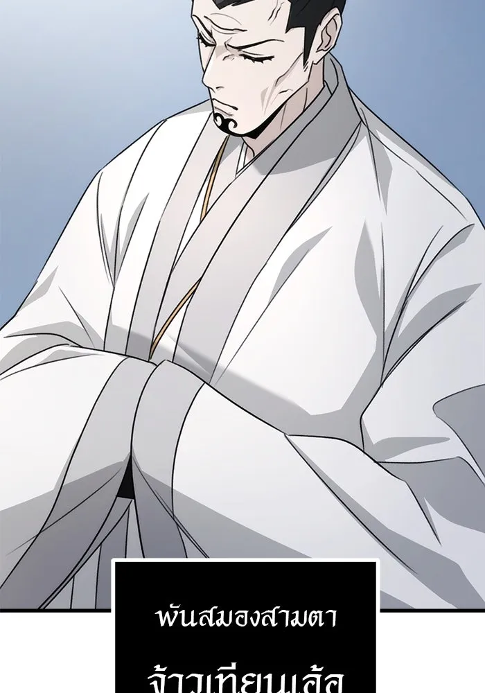 ดาบแห่งจักรพรรดิ ตอนที่ 56 รูปที่ 157