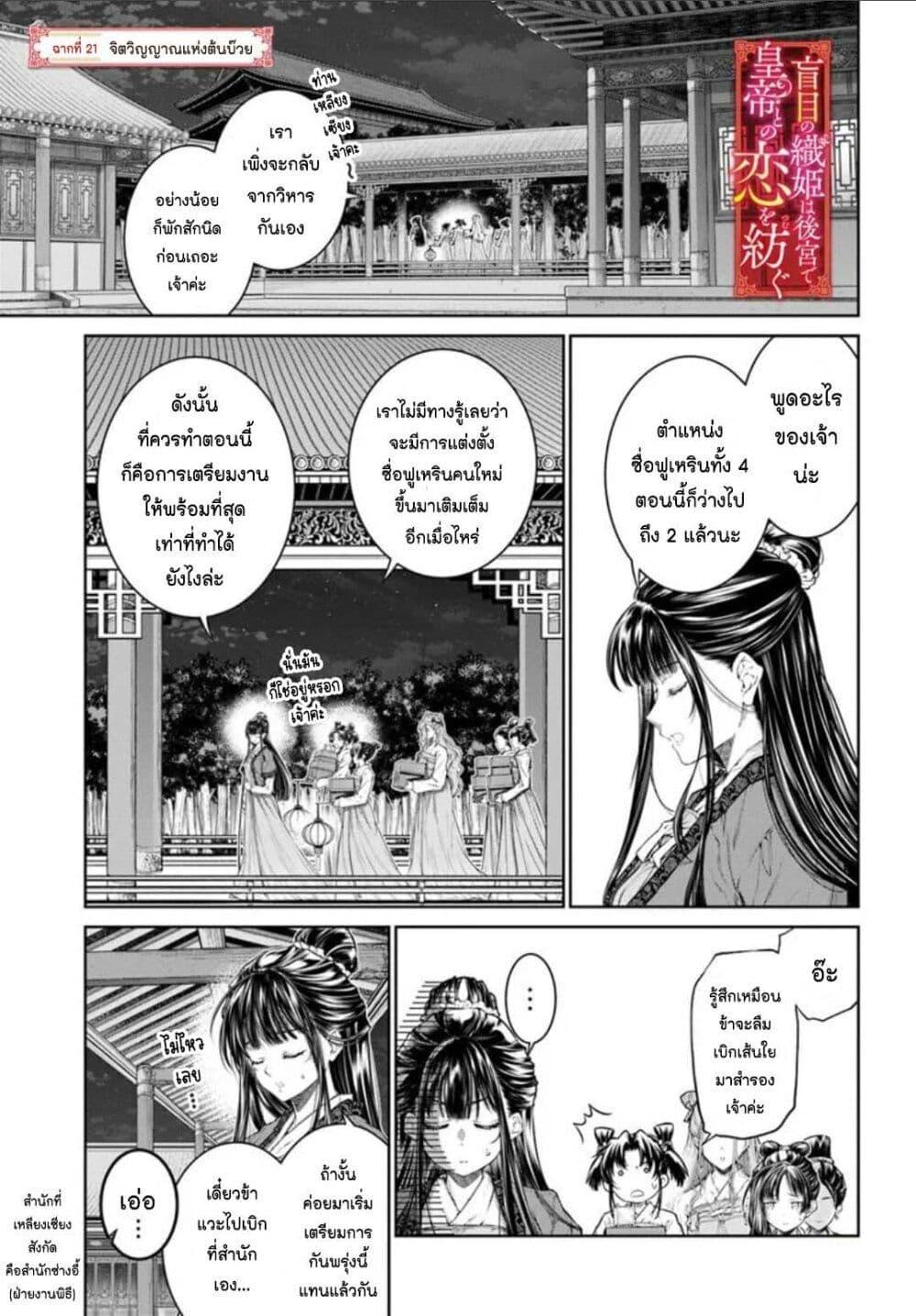 Manga-lc-com อ่านมังงะ อ่านการ์ตูน ออนไลน์ ฟรี Moumoku no Orihime wa Koukyuu de Koutei to no Koi wo Tsumugu ตอนที่ 1 2 3 4 5 6 7 8 9 10 11 12 13 14 ฟรี ไม่มีโฆษณา Manga-lc - อ่าน มังงะ อ่าน การ์ตูน ออนไลน์ อ่านมังงะ ฟรี