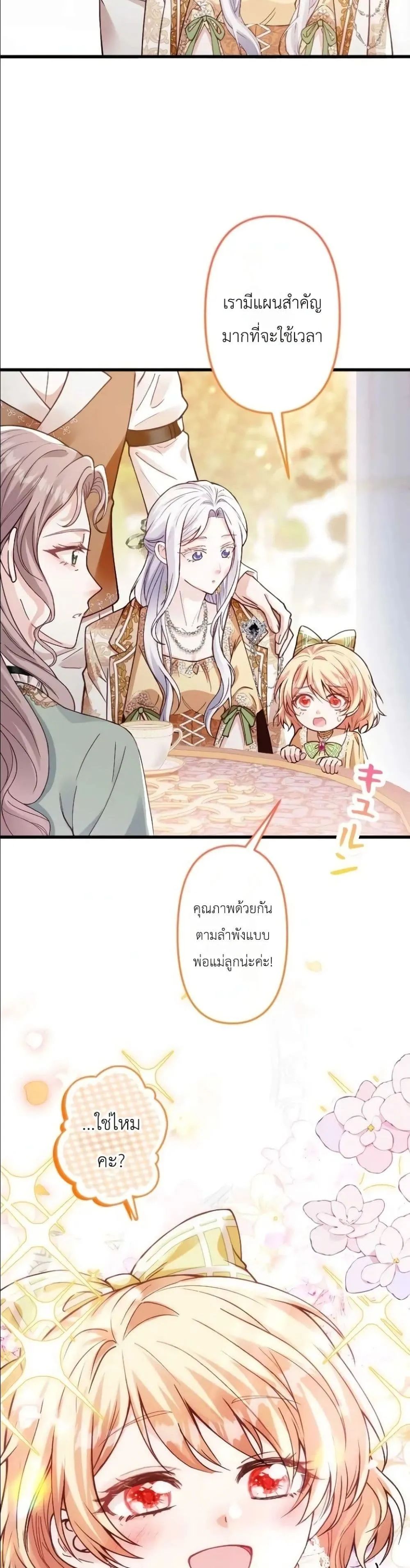 Manga-lc-com อ่านมังงะ อ่านการ์ตูน ออนไลน์ ฟรี I’m a Contract Stepmother, but the Tyrant Is Way Too Overpro ตอนที่ 1 2 3 4 5 6 7 8 9 10 11 12 13 14 ฟรี ไม่มีโฆษณา Manga-lc - อ่าน มังงะ อ่าน การ์ตูน ออนไลน์ อ่านมังงะ ฟรี