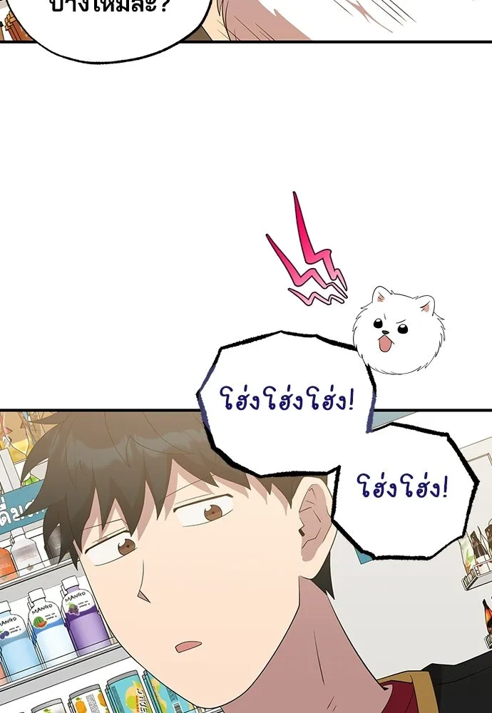 ร้านสะดวกซื้อต่างโลก ตอนที่ 47 รูปที่ 62
