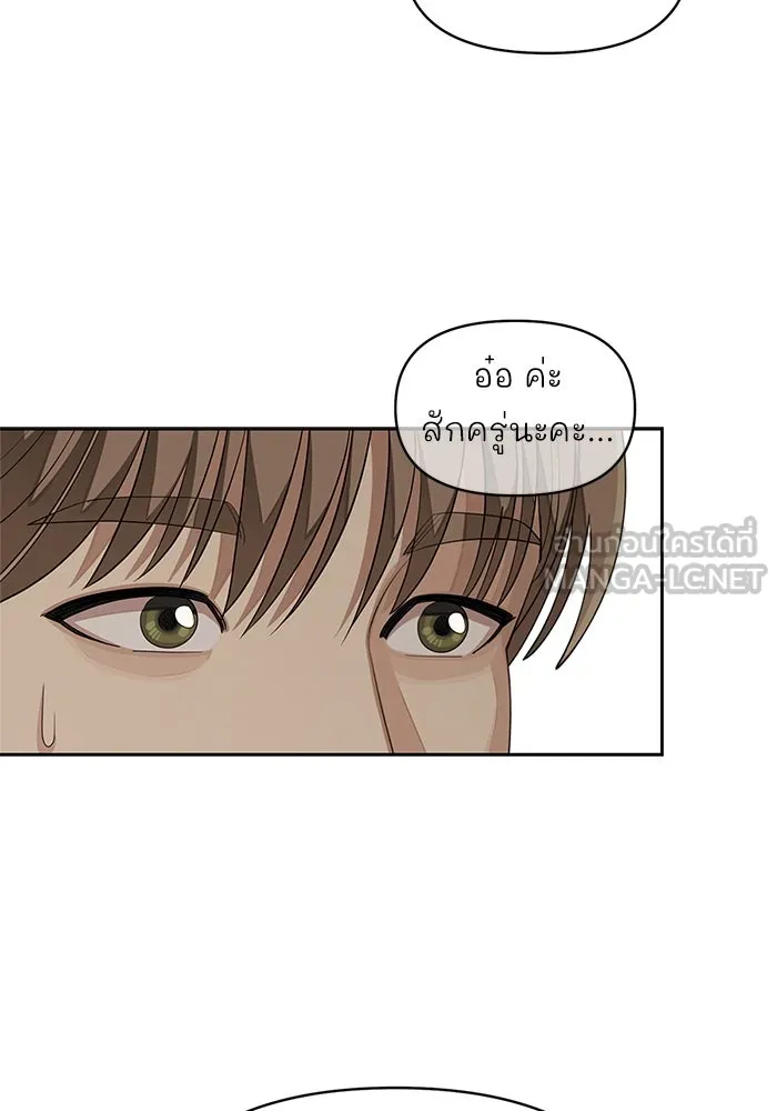 ความรักของอิซอบ ตอนที่ 34 รูปที่ 60