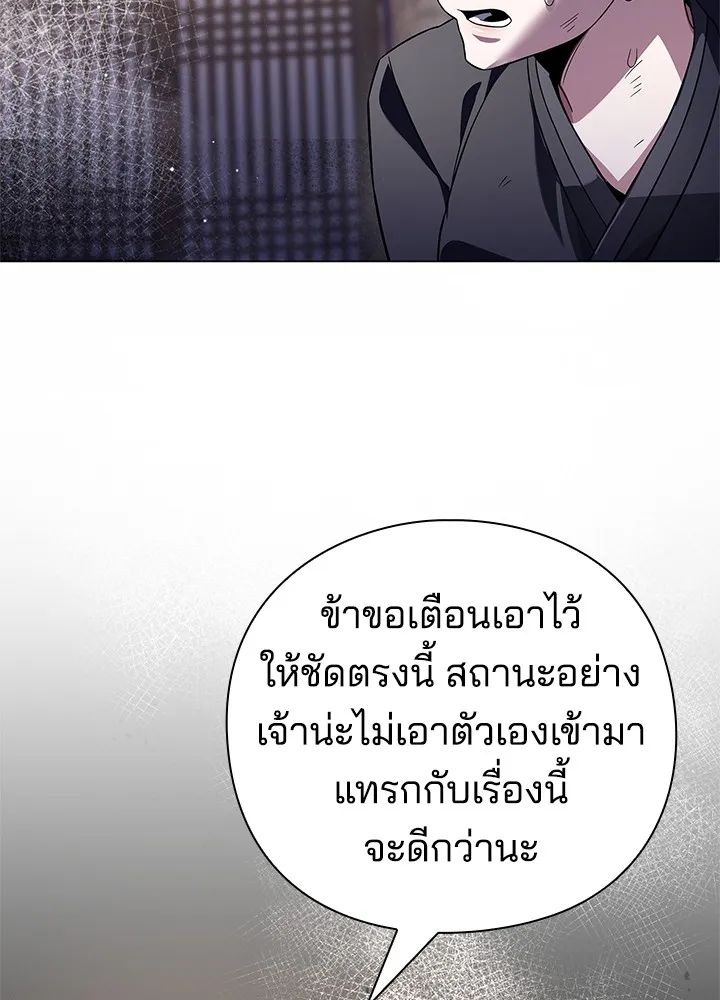 คืนแห่งโทแกบี ตอนที่ 16 รูปที่ 104