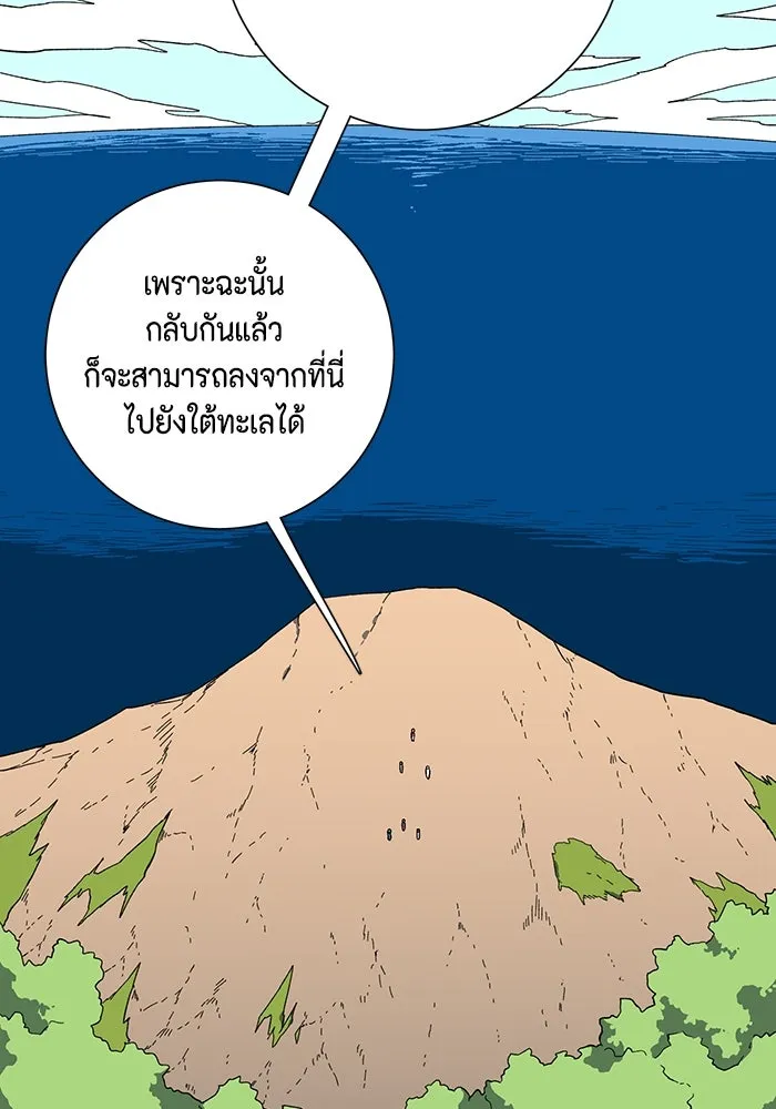 หนึ่งก้าวสู่เจ้ามาร ตอนที่ 125 ยูเรีย (6) รูปที่ 85