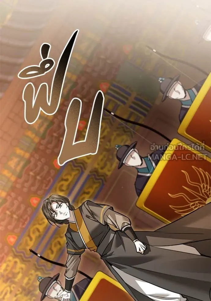 ยามหมาป่าทมิฬ ตอนที่ 71 รูปที่ 23