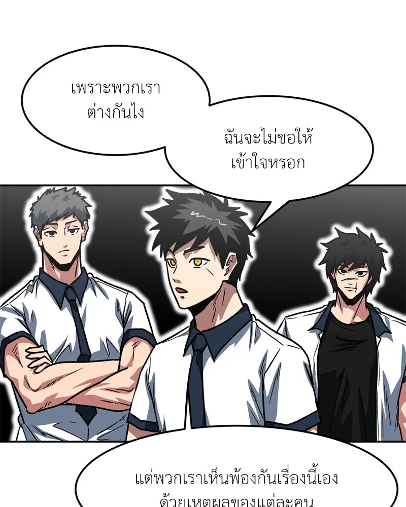 โรงเรียนสัตว์กินเนื้อ ตอนที่ 71 รูปที่ 37