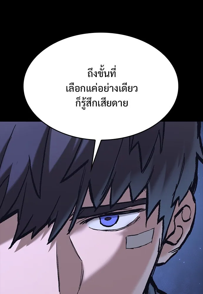 อัศวินวันเดียว ตอนที่ 51 รูปที่ 61
