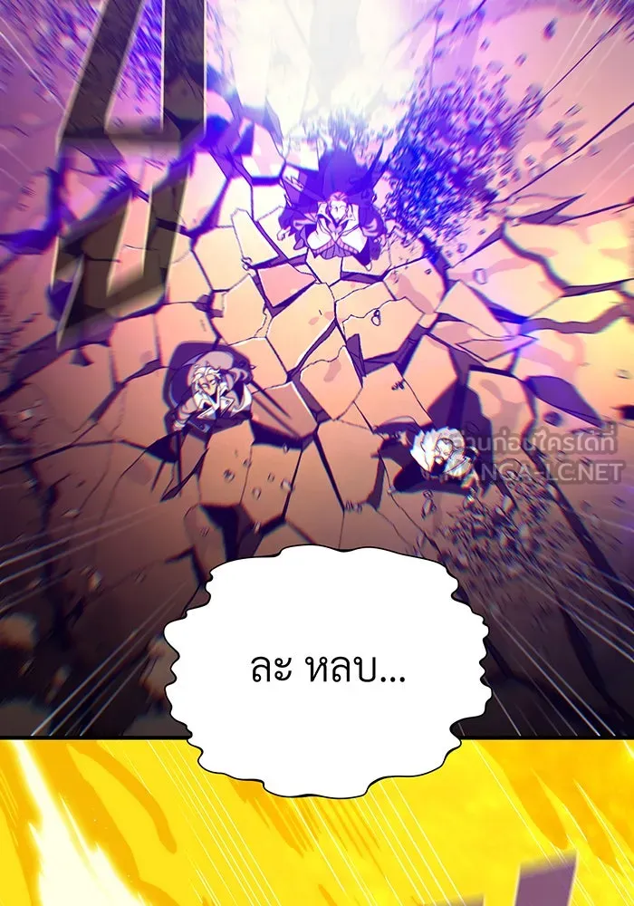 จอมเวทเกิดใหม่ในรอบ 66666 ปี ตอนที่ 133 รูปที่ 126