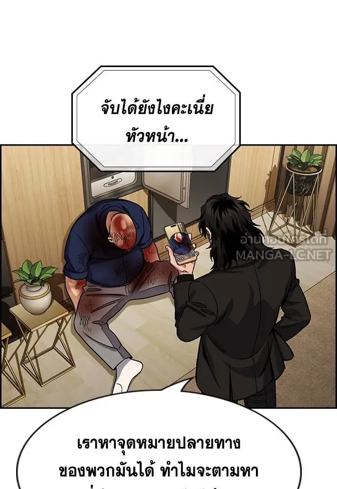 การศึกษาที่แท้จริง ตอนที่ 234 รูปที่ 111