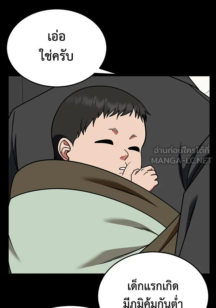 ช่วยเปลี่ยนฉันที ตอนที่ 284. ซีซัน 2 (จบซีซัน) รูปที่ 177
