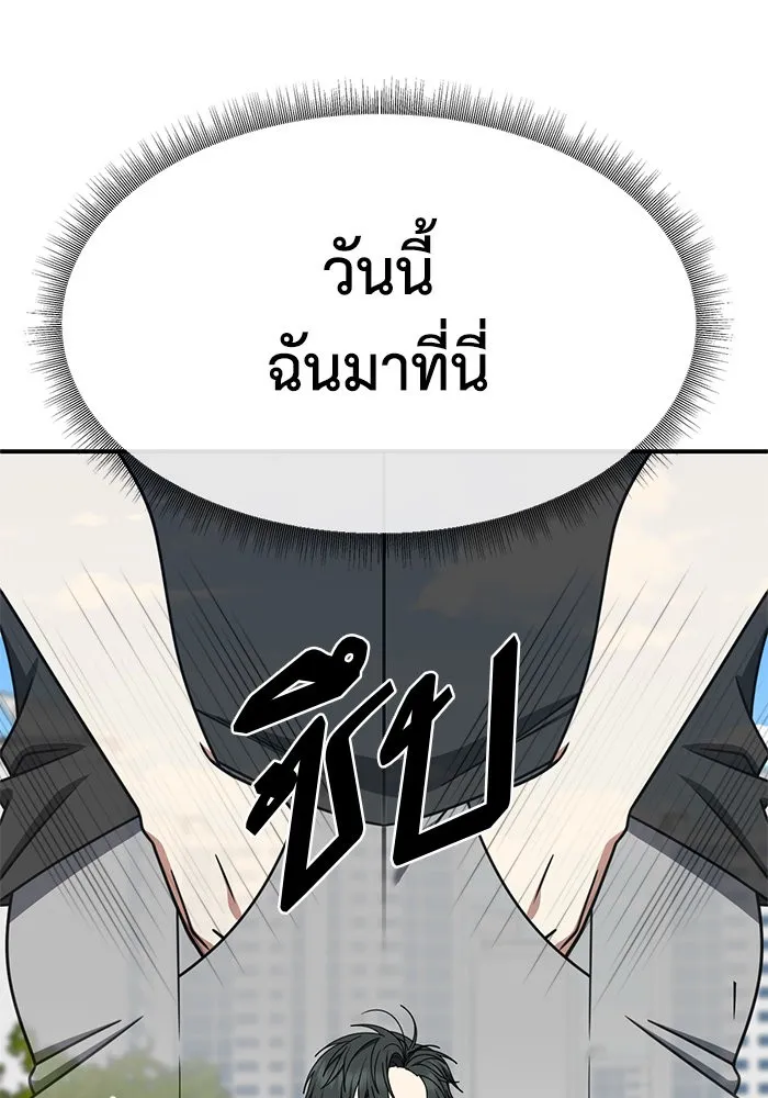 ช่วยเปลี่ยนฉันที ตอนที่ 270. ซีซัน 2 รูปที่ 92