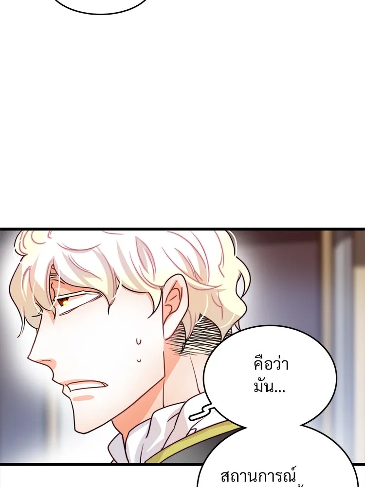 Bring the Love ตอนที่ 7 รูปที่ 73