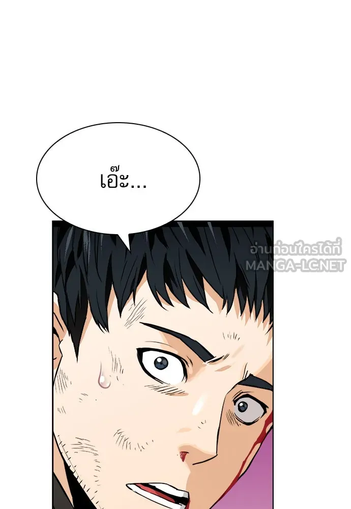 ดรูอิดแห่งสถานีโซล ตอนที่ 7 รูปที่ 126