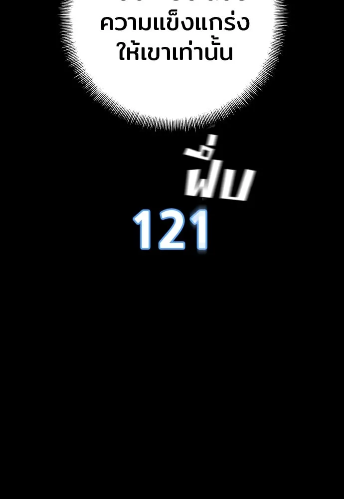 เส้นทางสู่เทพมาร ตอนที่ 9 รูปที่ 56