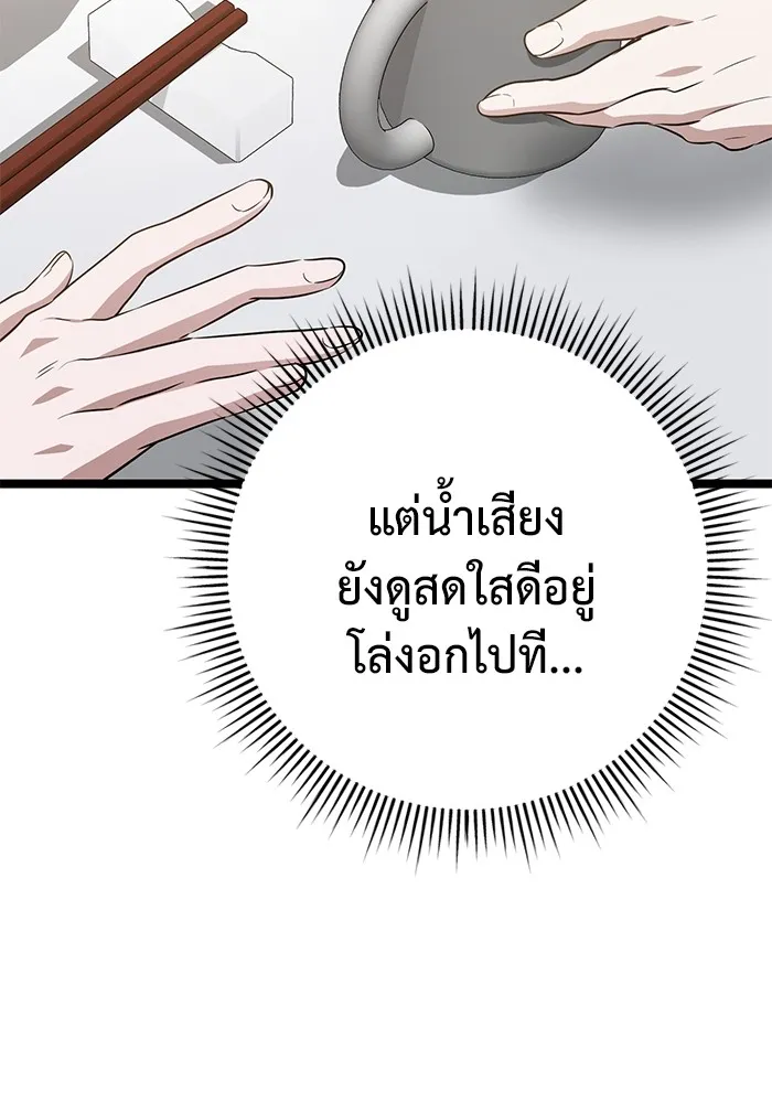 ราชินีนักบู๊ ตอนที่ 42 รูปที่ 131