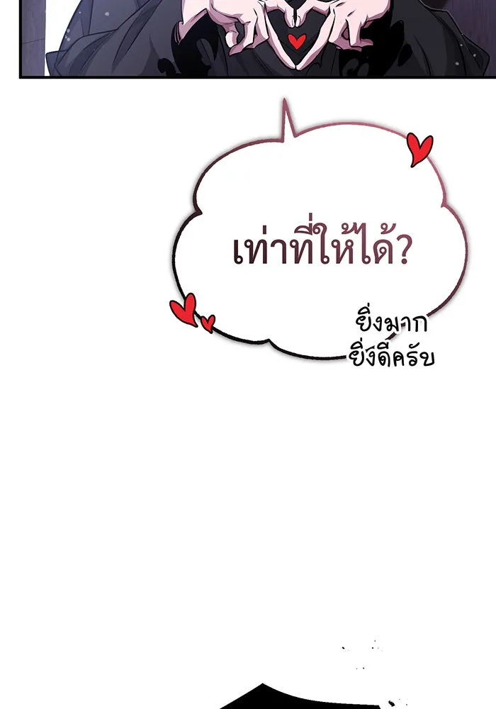 จอมเวทเกิดใหม่ในรอบ 66666 ปี ตอนที่ 65 รูปที่ 55