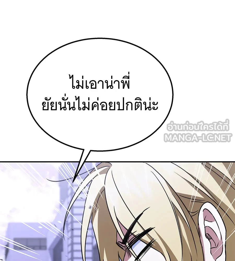 ถึกทนแทงก์แรงก์ C ตอนที่ 14 รูปที่ 12