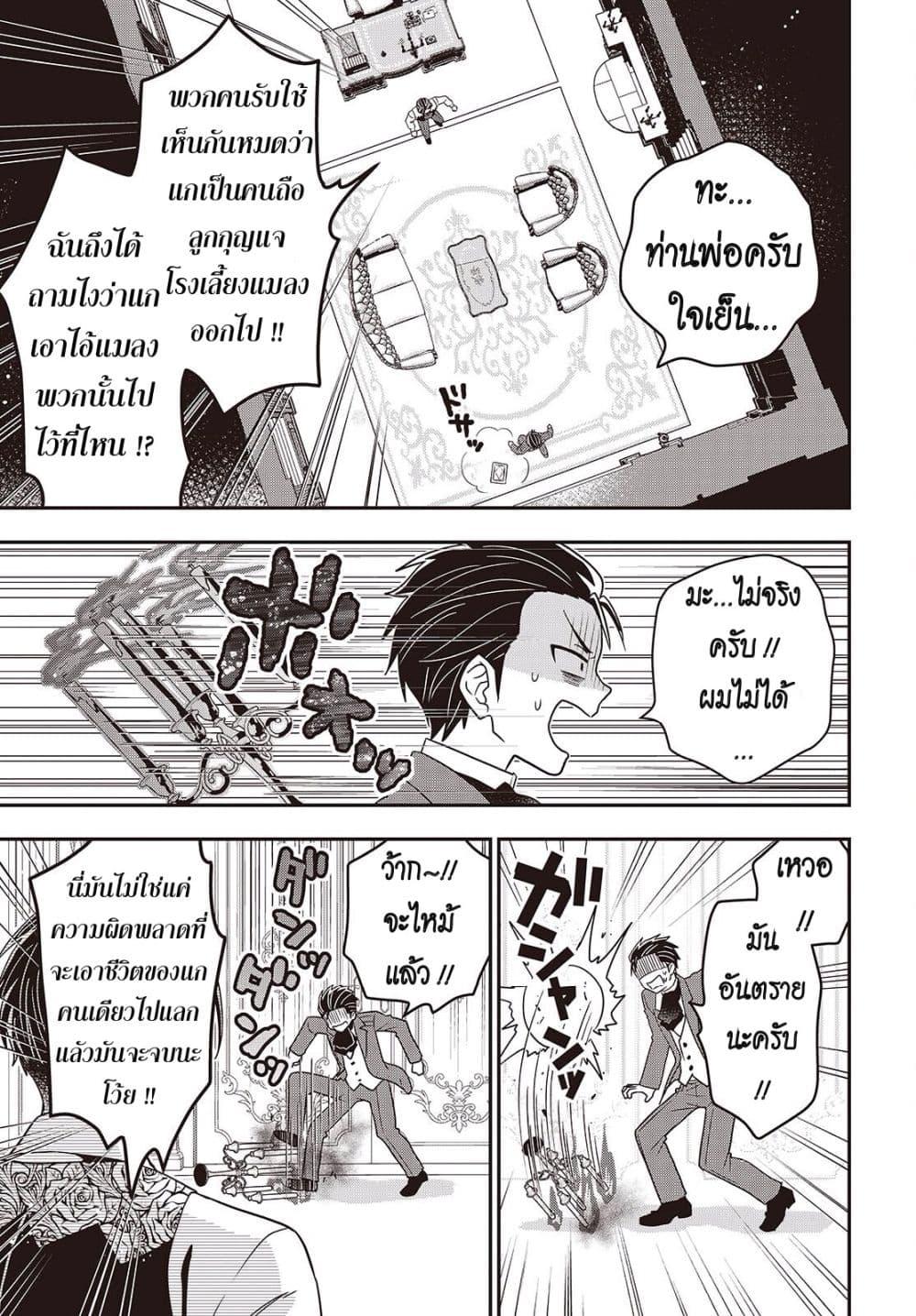Manga-lc-com อ่านมังงะ อ่านการ์ตูน ออนไลน์ ฟรี Tanaka Family Reincarnates ตอนที่ 1 2 3 4 5 6 7 8 9 10 11 12 13 14 ฟรี ไม่มีโฆษณา Manga-lc - อ่าน มังงะ อ่าน การ์ตูน ออนไลน์ อ่านมังงะ ฟรี