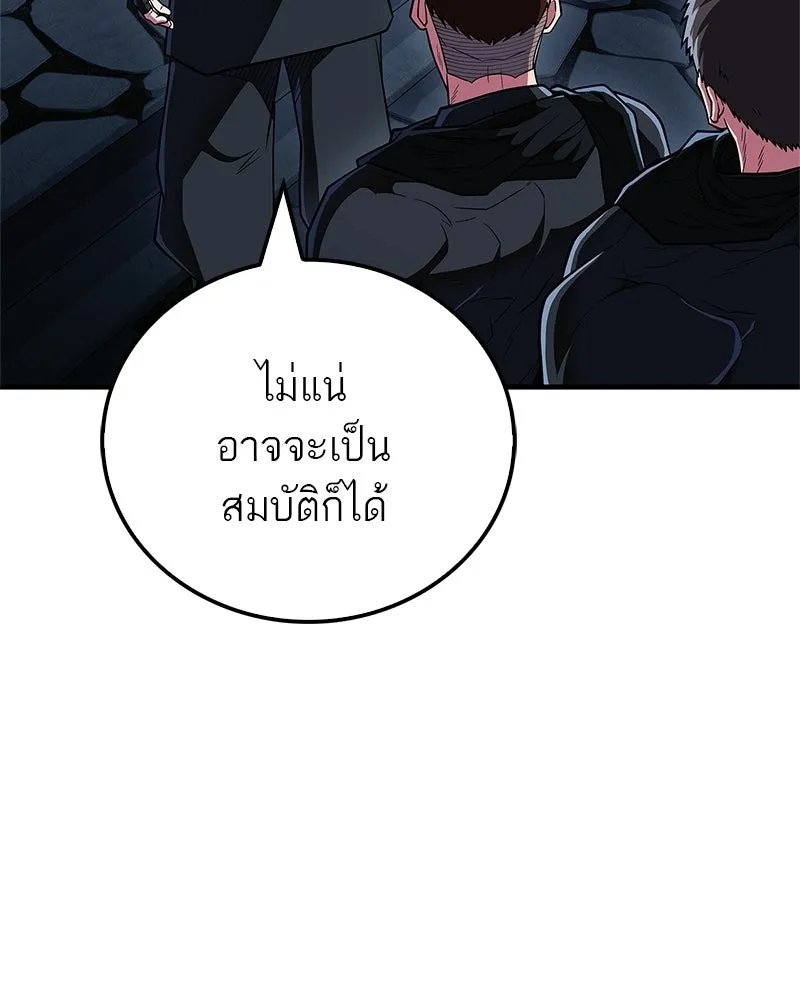 สุดยอดเทรนเนอร์แห่งยุทธภพ ตอนที่ 82 ถ้ำลับเทพโจร รูปที่ 61