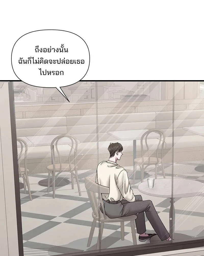 สามีที่ไม่ได้ขอ ตอนที่ 25 รูปที่ 70