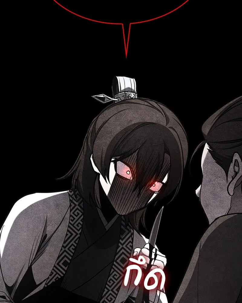 เกิดอีกทีเป็นว่าที่ประมุขลัทธิมาร ตอนที่ 108 รูปที่ 152