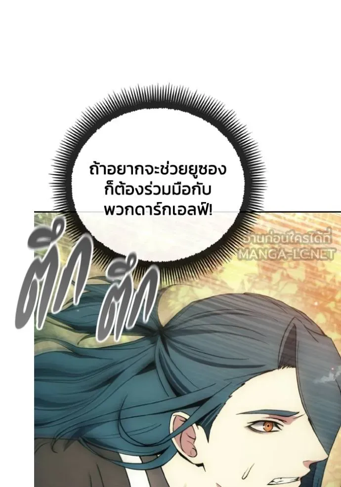 ศึกชิงบัลลังก์เทพเจ้ ตอนที่ 142 รูปที่ 3