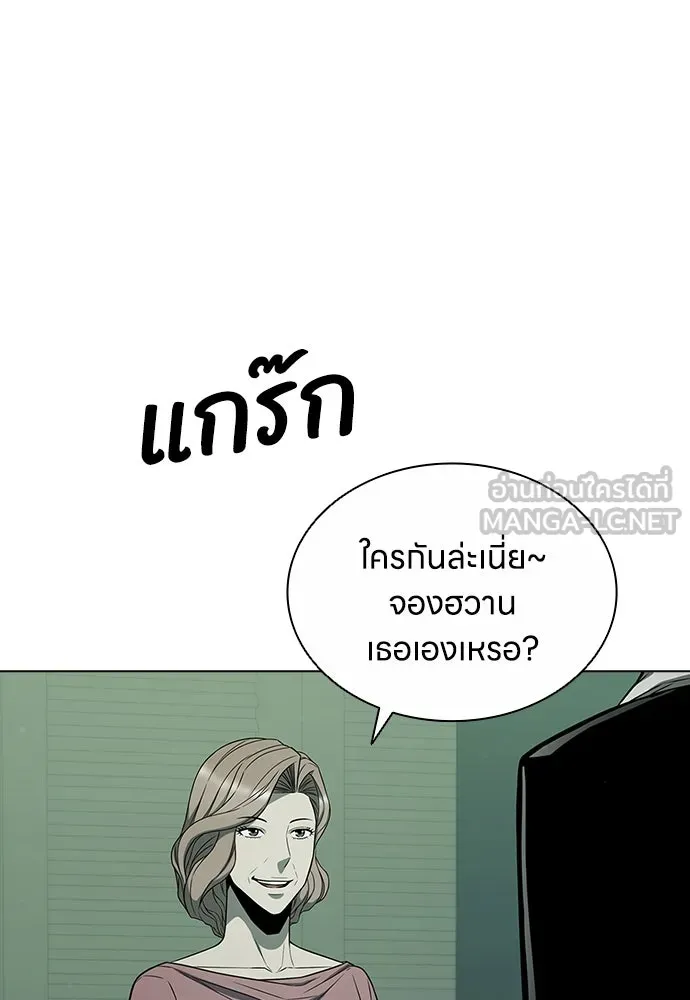 อัยการสายโหด ตอนที่ 5 รูปที่ 81