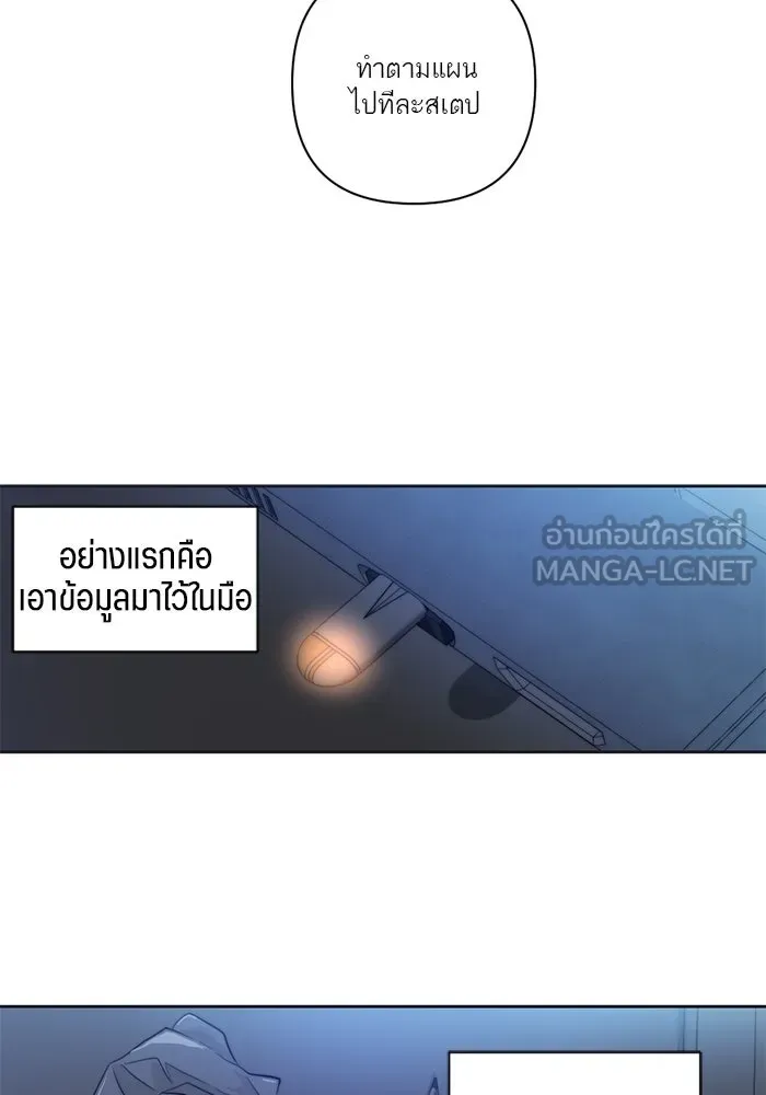 เปย์นี้เพื่อนาย My Sugar Baby ตอนที่ 65 เดือนแรก  วิกฤตใต้วงแขน รูปที่ 6