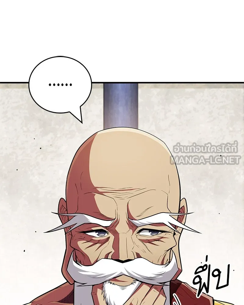 สุดยอดเทรนเนอร์แห่งยุทธภพ ตอนที่ 59 ก้าวข้ามขีดจำกัด รูปที่ 24