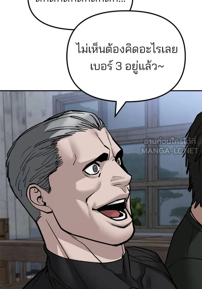 เลวฟาดเลว ตอนที่ 132 รูปที่ 86