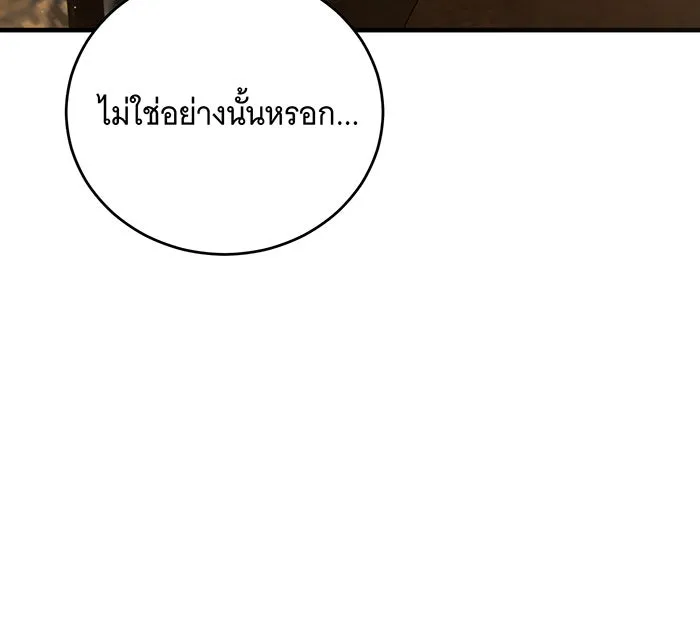 แกล้งตายให้หายแค้น ตอนที่ 31 รูปที่ 52