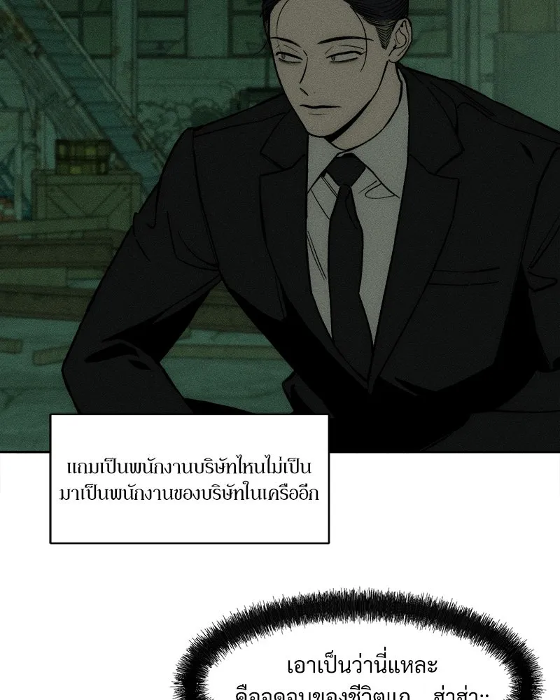 บุปผารุ่มราคะ ตอนที่ 63 รูปที่ 115