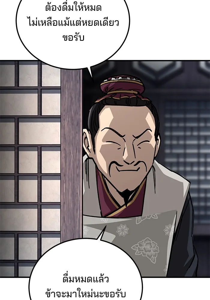 คุณปู่จอมยุทธกับหลานสาวสุดแกร่ง ตอนที่ 57 รูปที่ 20