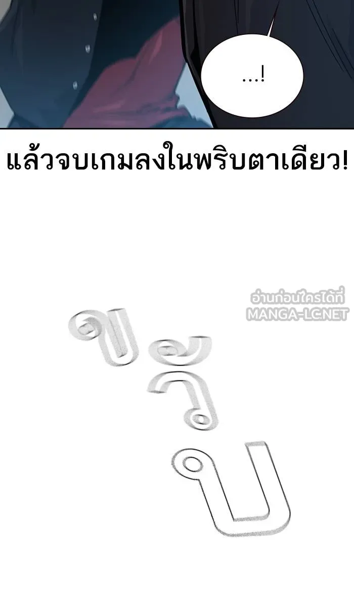 To not die ตอนที่ 17 รูปที่ 21