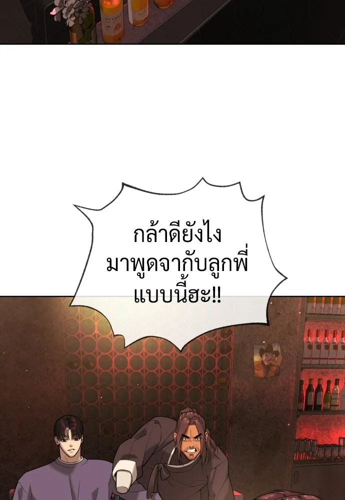 นักฆ่าย้อนวัย ตอนที่ 136 รูปที่ 73