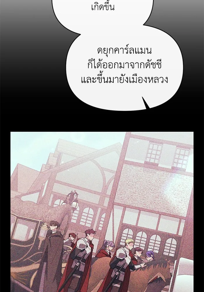 อยู่ดี ๆ ก็มีนางเอกนิยายเป็นเพื่อนบ้าน ตอนที่ 43 รูปที่ 17