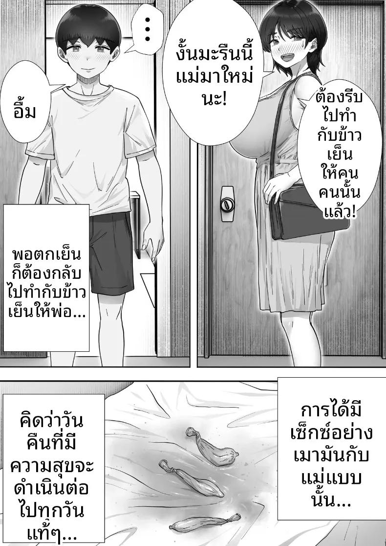 Doujin-Lc- อ่าน โดจิน มังฮวา เกาหลี ญี่ปุ่น จีน แปลไทย คืนแห่งความรักและการใช้ชีวิตร่วมกันของคุณแม่สุดที่รัก (Tarobaumu) ตอนที่ 1 2 3 4 5 6 7 8 9 10 11 12 13 14 ฟรี ไม่มีโฆษณา อ่าน โดจิน Manhwa เกาหลี ญี่ปุ่น จีน เรามีครบ คัดมาให้เน้นๆ โดจิน 18+ รับประกันความฟินโดย  Doujin Lc