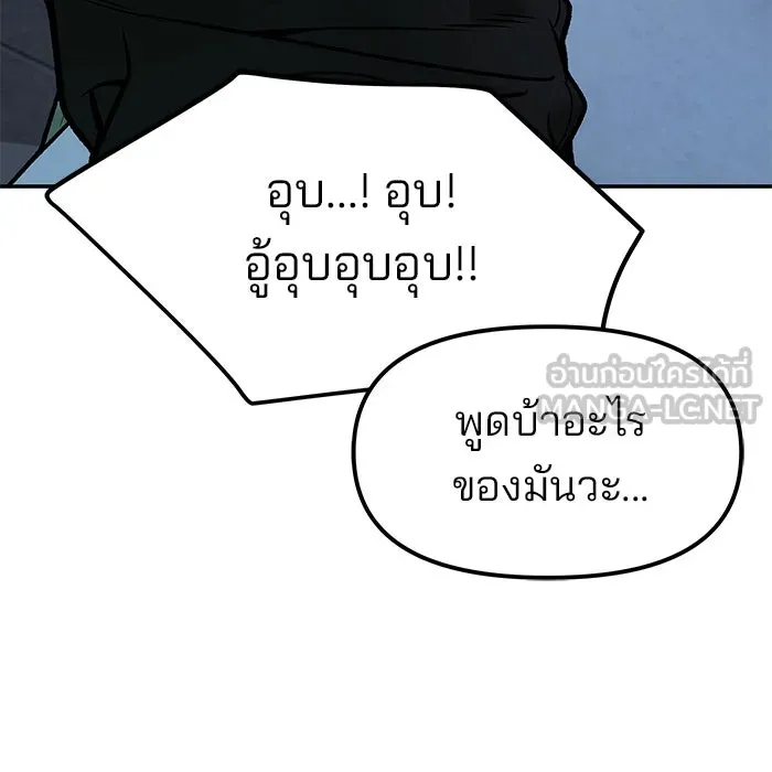 เลวฟาดเลว ตอนที่ 180 รูปที่ 108