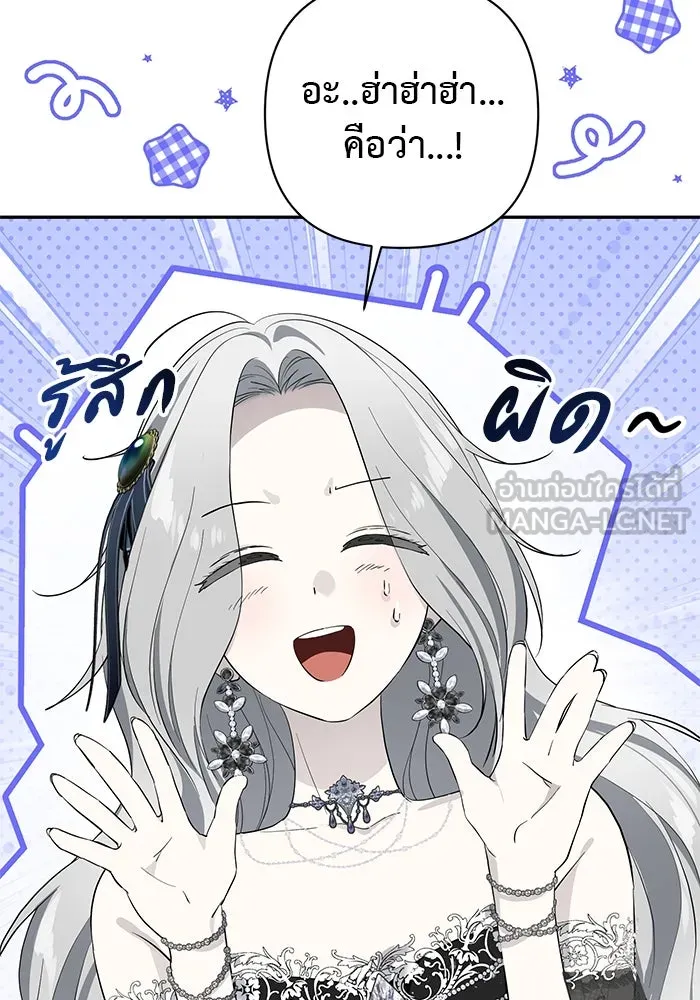 เกมรักด่านสุดท้ายจับนายพระเอก ตอนที่ 27 รูปที่ 138