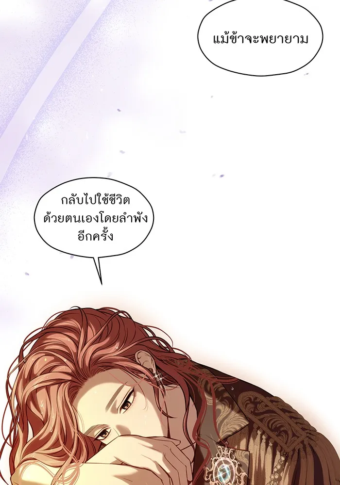 ห้องนอนลับของเจ้าหญิงต้องสาป ตอนที่ 123 ทรงโปรดร่างกายกระหม่อม มิใช่ต รูปที่ 67