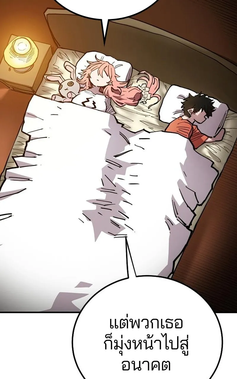 Player ตอนที่ 193 รูปที่ 101