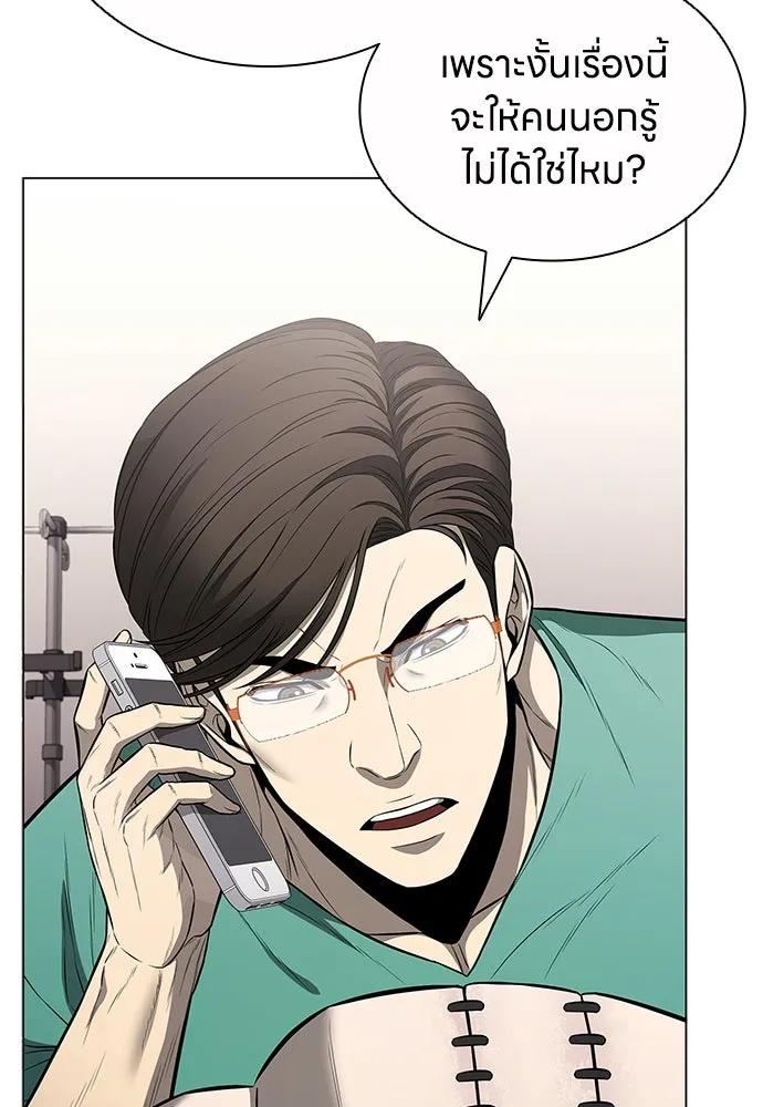 อัยการสายโหด ตอนที่ 15 รูปที่ 88