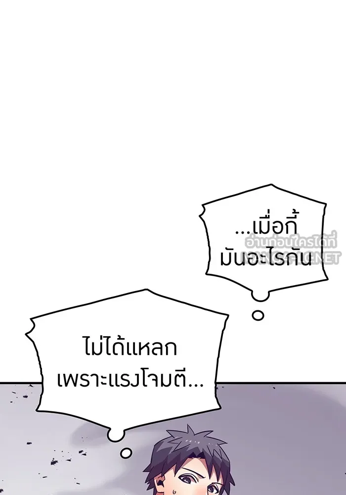 เพลเยอร์เลือดเทวะ ตอนที่ 21 ความตายอันธการ ① รูปที่ 24